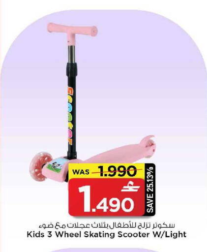 available at MARK & SAVE in Oman - Muscat