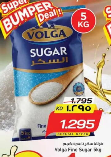 available at نستو هايبر ماركت in الكويت - مدينة الكويت