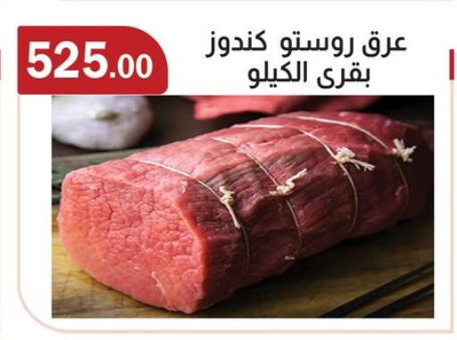 available at ABA market in Egypt - Cairo