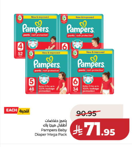 available at لولو هايبرماركت in مملكة العربية السعودية, السعودية, سعودية - حائل‎