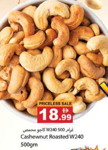 available at Gulf Hypermarket LLC in UAE - Ras al Khaimah