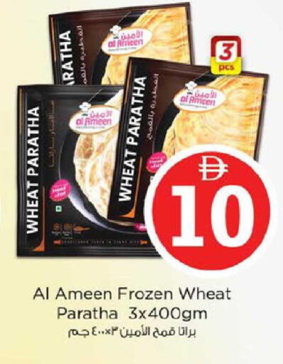 available at Nesto Hypermarket in UAE - Al Ain