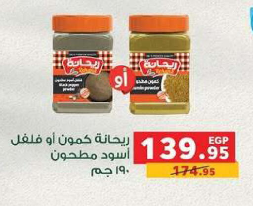 available at بنده in Egypt - القاهرة
