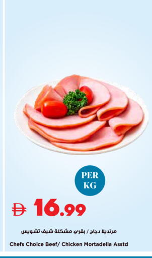 available at Trolleys Supermarket in UAE - Dubai