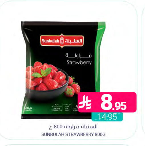 Strawberry available at Muntazah Markets in KSA, Saudi Arabia, Saudi - Saihat