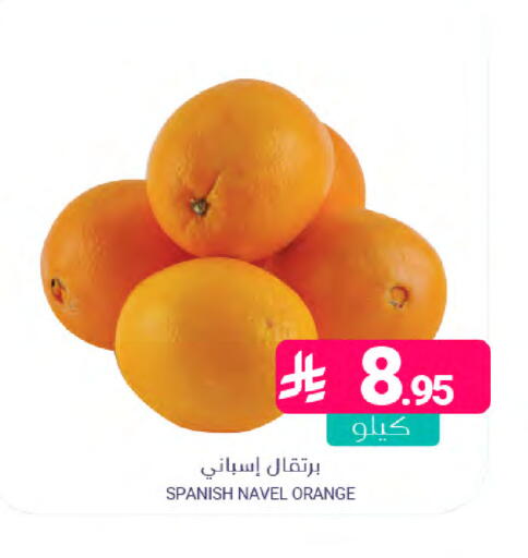 Orange from Spain available at Muntazah Markets in KSA, Saudi Arabia, Saudi - Dammam