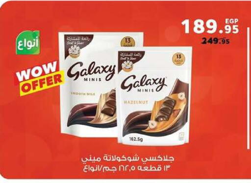 available at بنده in Egypt - القاهرة