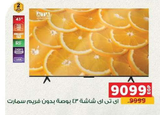 available at Panda  in Egypt - Cairo