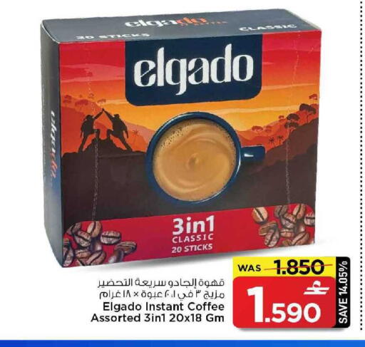 available at MARK & SAVE in Oman - Muscat