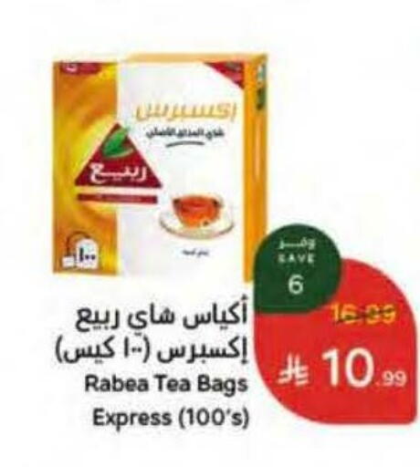 available at هايبر بنده in مملكة العربية السعودية, السعودية, سعودية - خميس مشيط