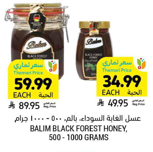 available at أسواق التميمي in مملكة العربية السعودية, السعودية, سعودية - المدينة المنورة