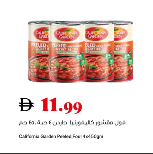 available at Trolleys Supermarket in UAE - Sharjah / Ajman