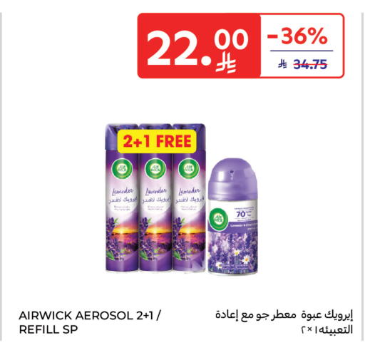 available at كارفور in مملكة العربية السعودية, السعودية, سعودية - سكاكا