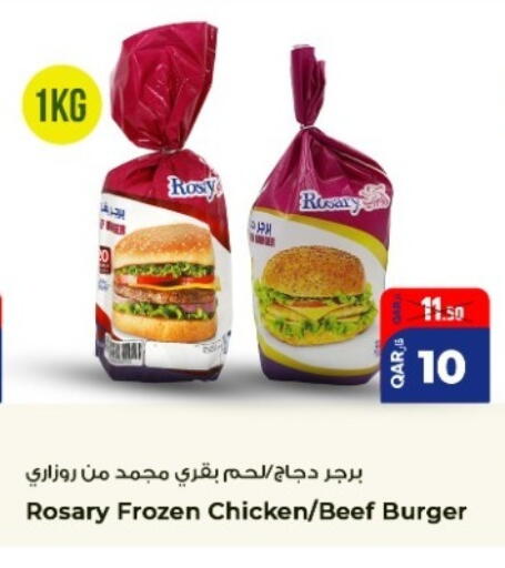 available at روابي هايبرماركت in قطر - الشحانية