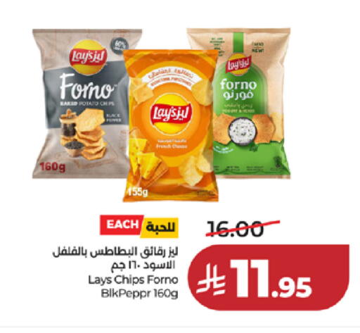 available at LULU Hypermarket in KSA, Saudi Arabia, Saudi - Khamis Mushait