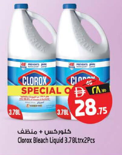 available at SAFARI HYPERMARKET  in UAE - Ras al Khaimah
