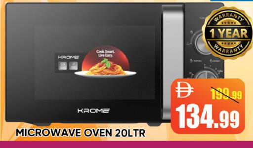 available at Leptis Hypermarket  in UAE - Ras al Khaimah