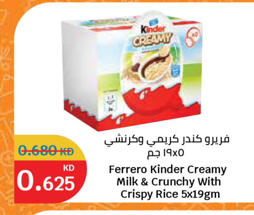 available at سيتي هايبرماركت in الكويت - مدينة الكويت