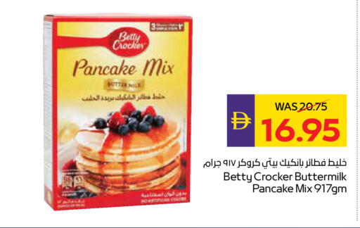 available at أدكووب in الإمارات العربية المتحدة , الامارات - ٱلْعَيْن‎