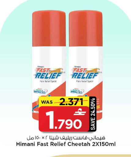 available at مارك & سايف in عُمان - مسقط‎