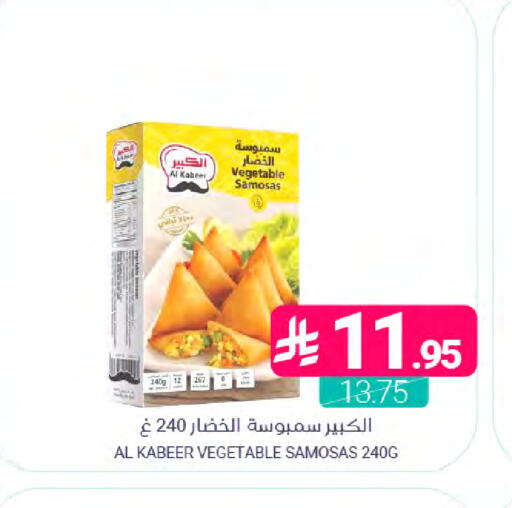 available at اسواق المنتزه in مملكة العربية السعودية, السعودية, سعودية - سيهات