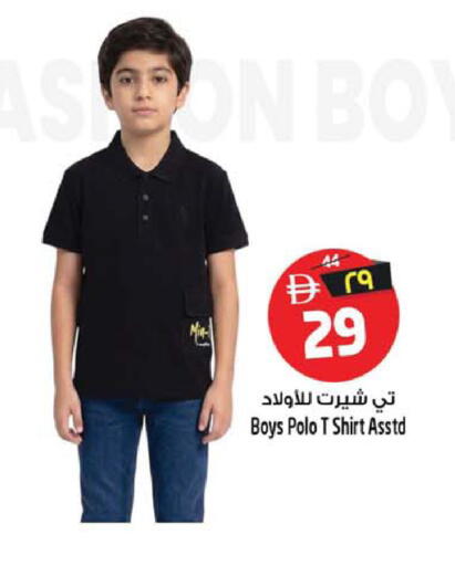 available at سفاري هايبر ماركت in الإمارات العربية المتحدة , الامارات - رَأْس ٱلْخَيْمَة