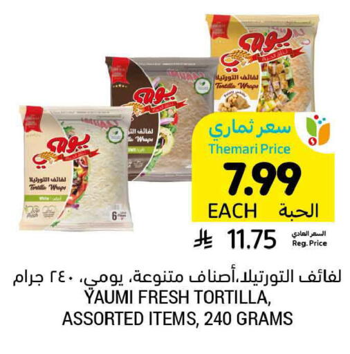 available at Tamimi Market in KSA, Saudi Arabia, Saudi - Ar Rass