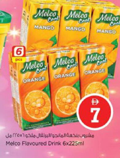 Mango Orange available at نستو هايبرماركت in الإمارات العربية المتحدة , الامارات - دبي