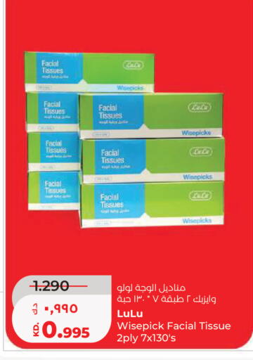 available at لولو هايبر ماركت in الكويت - مدينة الكويت