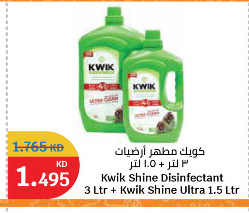 available at سيتي هايبرماركت in الكويت - مدينة الكويت