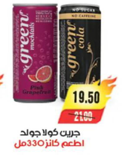 available at آي ماركت in Egypt - القاهرة