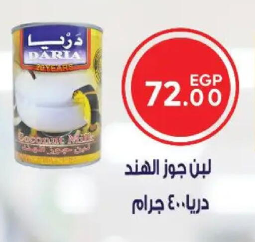 available at سراى ماركت in Egypt - القاهرة