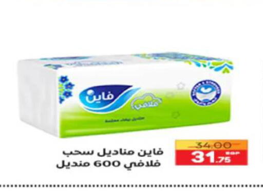 available at آي ماركت in Egypt - القاهرة