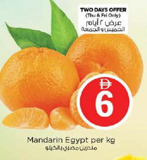 Mandarin from Egypt available at Nesto Hypermarket in UAE - Sharjah / Ajman