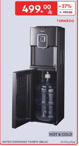 available at كارفور in مملكة العربية السعودية, السعودية, سعودية - الخبر‎