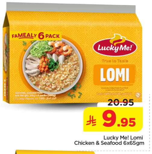 available at نستو in مملكة العربية السعودية, السعودية, سعودية - المجمعة