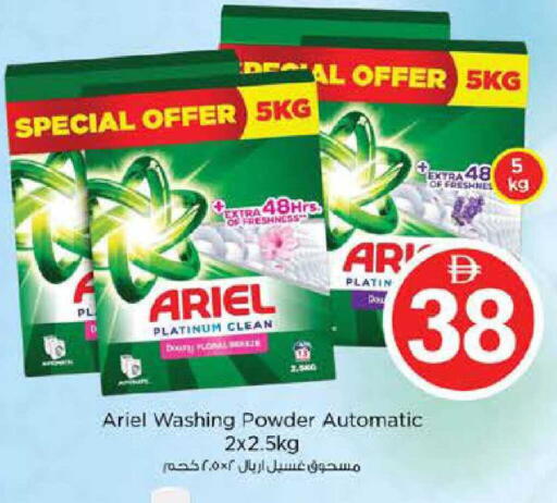 available at Nesto Hypermarket in UAE - Dubai