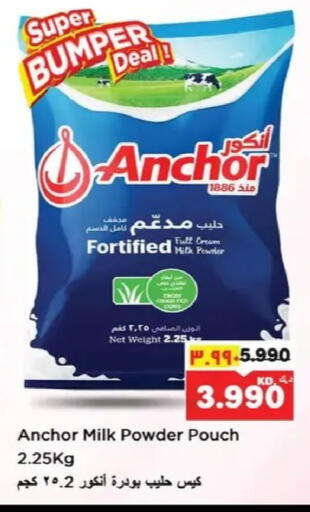 available at نستو هايبر ماركت in الكويت - مدينة الكويت