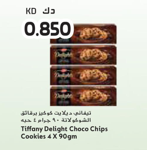 available at جراند كوستو in الكويت - مدينة الكويت