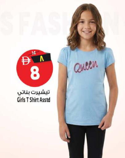 available at سفاري هايبر ماركت in الإمارات العربية المتحدة , الامارات - رَأْس ٱلْخَيْمَة