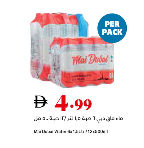 available at تروليز سوبرماركت in الإمارات العربية المتحدة , الامارات - دبي