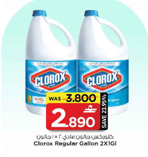 available at MARK & SAVE in Oman - Muscat