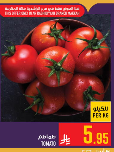 Tomato available at أبراج هايبر ماركت in مملكة العربية السعودية, السعودية, سعودية - مكة المكرمة