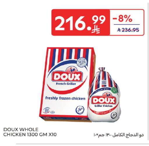 available at كارفور in مملكة العربية السعودية, السعودية, سعودية - بريدة