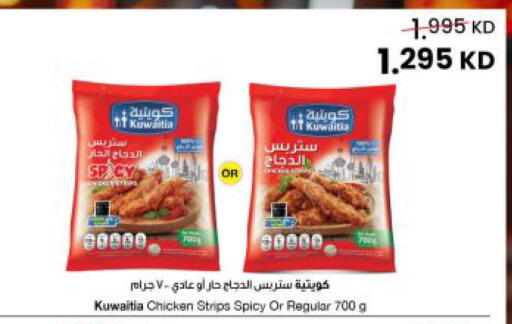 available at مركز سلطان in الكويت - مدينة الكويت