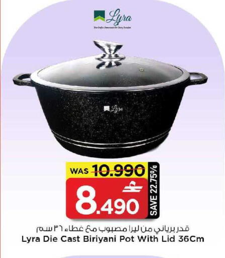 available at MARK & SAVE in Oman - Muscat