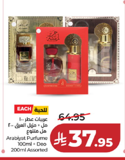 available at LULU Hypermarket in KSA, Saudi Arabia, Saudi - Ta'if