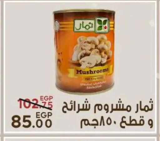 available at Sarai Market  in Egypt - Cairo