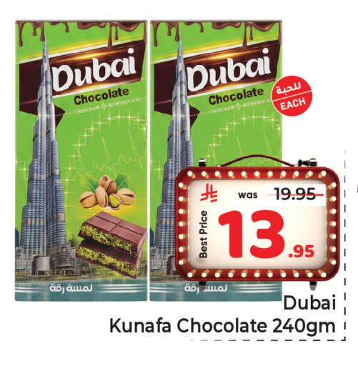 available at مكة هايبرماركت in مملكة العربية السعودية, السعودية, سعودية - الرياض