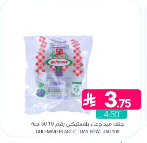 available at Muntazah Markets in KSA, Saudi Arabia, Saudi - Saihat